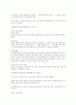 생체 보디빌딩 합격 노하우 5페이지