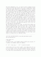 생체 보디빌딩 합격 노하우 36페이지