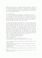 생체 보디빌딩 합격 노하우 40페이지