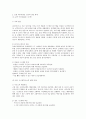 생체 보디빌딩 합격 노하우 52페이지