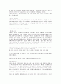 생체 보디빌딩 합격 노하우 59페이지