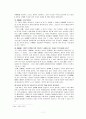 성매매에 대한 인식과 실태(설문지 별첨) 8페이지