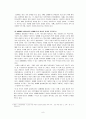 성매매에 대한 인식과 실태(설문지 별첨) 9페이지