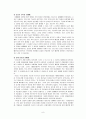 성매매에 대한 인식과 실태(설문지 별첨) 10페이지