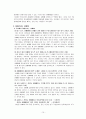성매매에 대한 인식과 실태(설문지 별첨) 11페이지