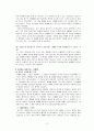 성매매에 대한 인식과 실태(설문지 별첨) 12페이지