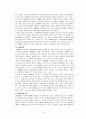 성매매에 대한 인식과 실태(설문지 별첨) 13페이지