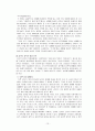 성매매에 대한 인식과 실태(설문지 별첨) 14페이지