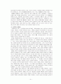성매매에 대한 인식과 실태(설문지 별첨) 15페이지