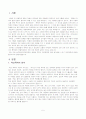학교폭력의 발생에 대한 원인과 자료들(case사례도 있음) 5페이지
