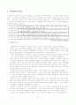 학교폭력의 발생에 대한 원인과 자료들(case사례도 있음) 6페이지