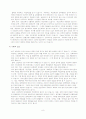 학교폭력의 발생에 대한 원인과 자료들(case사례도 있음) 8페이지