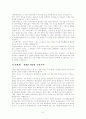대한민국 장애인의 인권현황  3페이지