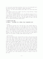 대한민국 장애인의 인권현황  4페이지