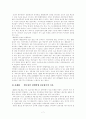 대한민국 장애인의 인권현황  7페이지