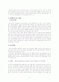 대한민국 장애인의 인권현황  11페이지