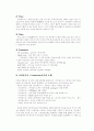 게임업계의 최고기업, 넥슨(Nexon) 보고서  13페이지