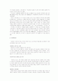 게임업계의 최고기업, 넥슨(Nexon) 보고서  14페이지