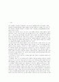 도시가로 경관의 정체성과 도시 디자인 전략에 관한 연구 2페이지