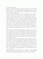 도시가로 경관의 정체성과 도시 디자인 전략에 관한 연구 10페이지