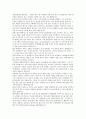 도시가로 경관의 정체성과 도시 디자인 전략에 관한 연구 15페이지
