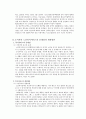 도서지역을 중심으로 본 기초노령연금제도의 현황과 문제점 4페이지