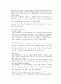 도서지역을 중심으로 본 기초노령연금제도의 현황과 문제점 5페이지