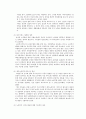 도서지역을 중심으로 본 기초노령연금제도의 현황과 문제점 6페이지