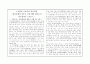 국제정세 속에서의 양안관계 1페이지