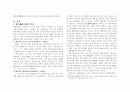 국제정세 속에서의 양안관계 2페이지