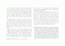국제정세 속에서의 양안관계 4페이지