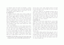 국제정세 속에서의 양안관계 6페이지