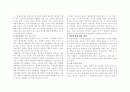 국제정세 속에서의 양안관계 7페이지