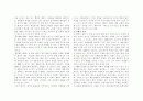 국제정세 속에서의 양안관계 8페이지