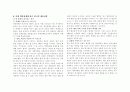 국제정세 속에서의 양안관계 11페이지