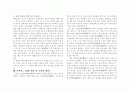 국제정세 속에서의 양안관계 12페이지