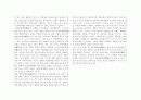 국제정세 속에서의 양안관계 13페이지