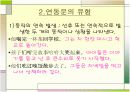 중국어문법- 연동문 4페이지
