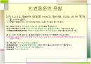 중국어문법- 연동문 5페이지