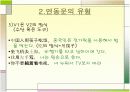 중국어문법- 연동문 6페이지