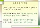 중국어문법- 연동문 7페이지