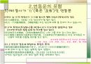 중국어문법- 연동문 8페이지