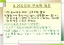 중국어문법- 연동문 9페이지