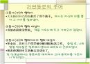 중국어문법- 연동문 10페이지