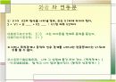 중국어문법- 연동문 13페이지