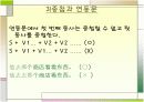 중국어문법- 연동문 14페이지