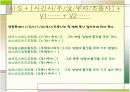 중국어문법- 연동문 15페이지