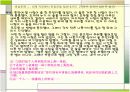 중국어문법- 연동문 18페이지