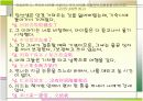 중국어문법- 연동문 19페이지
