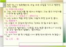 중국어문법- 연동문 20페이지